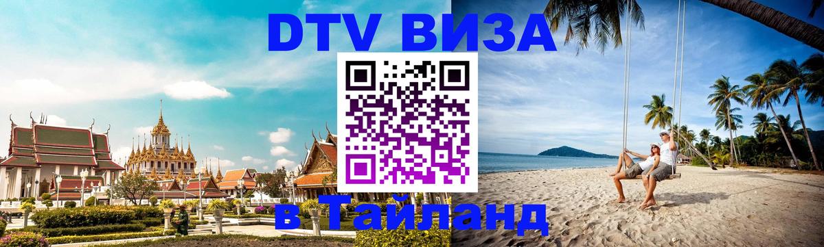 Сколько стоит DTV виза — актуальные цены, оформление даже без документов - 